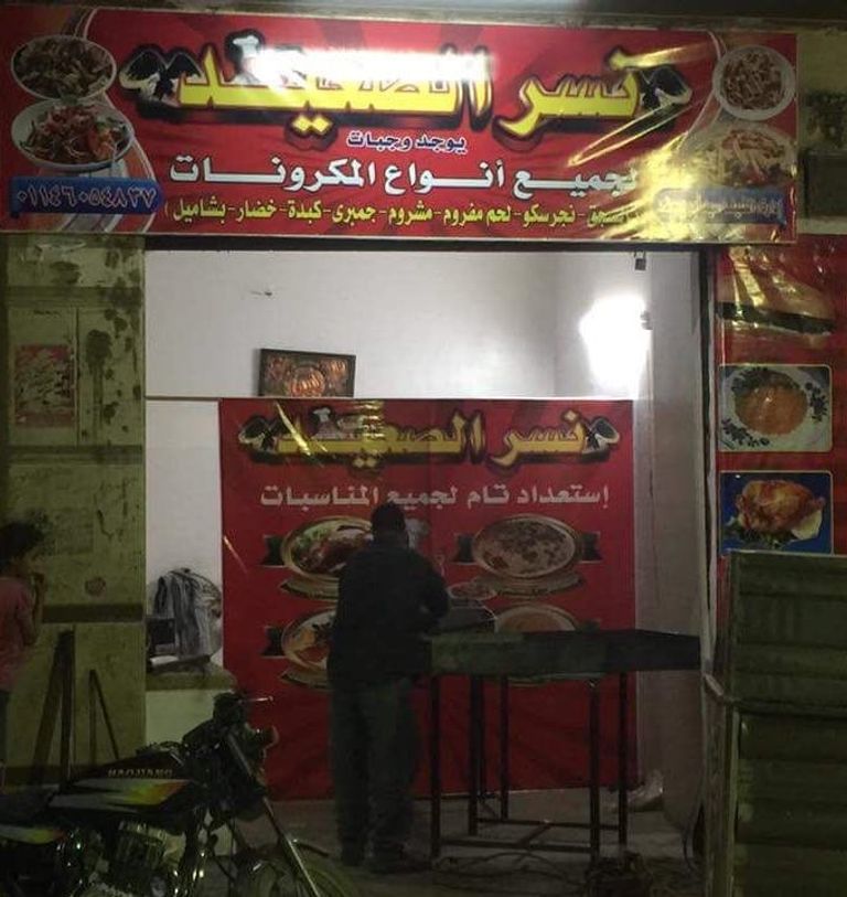 بوستر مسلسل نسر الصعيد