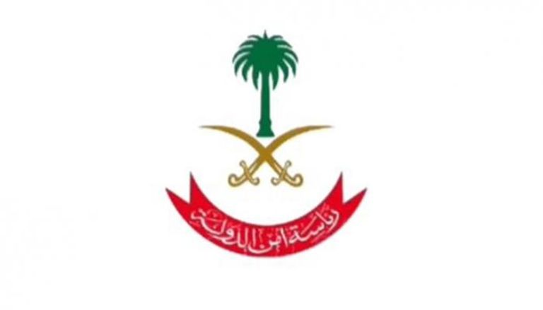 شعار رئاسة أمن الدولة في المملكة العربية السعودية