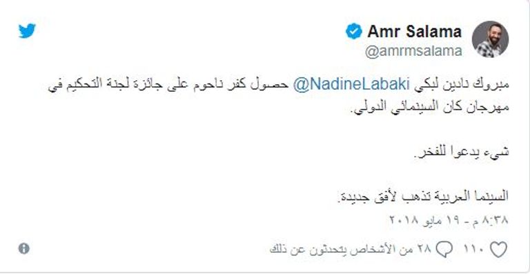 نادين لبكي تفوز بجائزة التحكيم في مهرجان كان