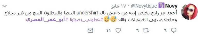 مسلسل أبوعمر المصري