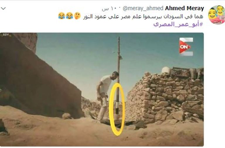 مسلسل أبوعمر المصري