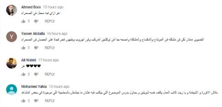 مسلسل أبوعمر المصري