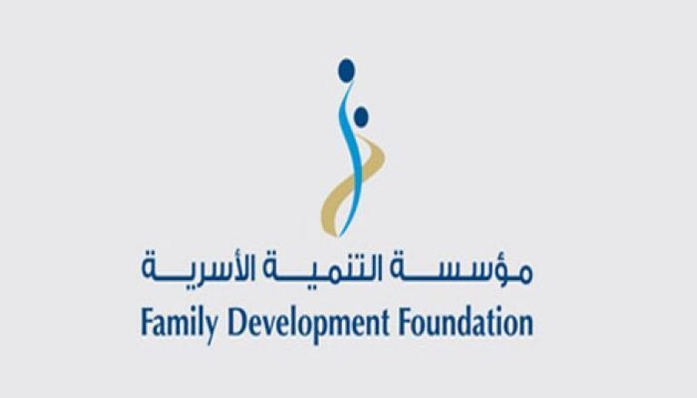 شعار مؤسسة التنمية الأسرية في الإمارات
