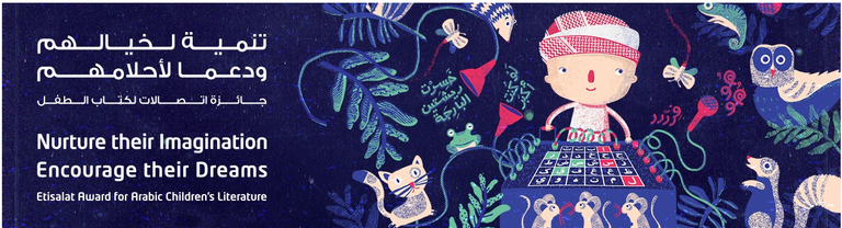 جائزة اتصالات لكتاب الطفل