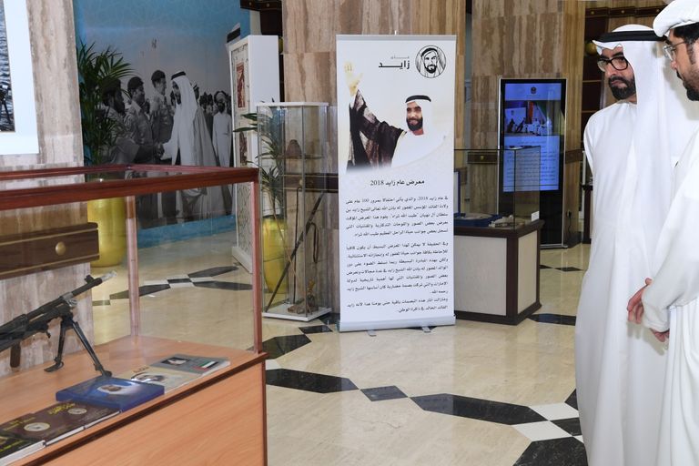 شعار وزارة الدفاع الإماراتية