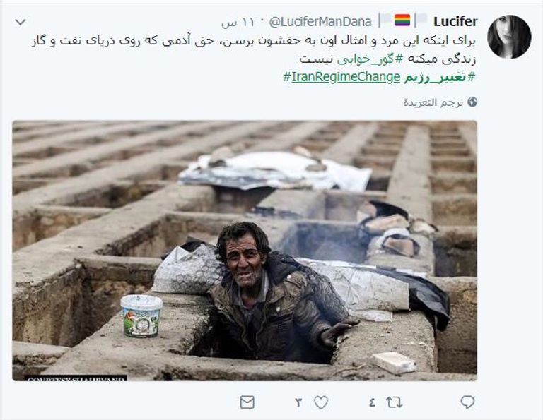 جانب من الاحتجاجات الشعبية الأخيرة في إيران - أرشيفية