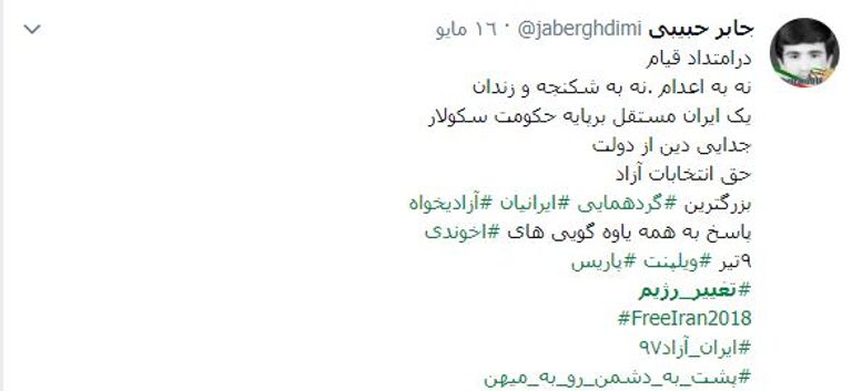 جانب من الاحتجاجات الشعبية الأخيرة في إيران - أرشيفية