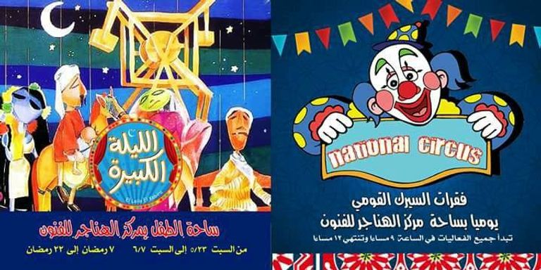 برنامج رمضاني حافل لقطاع الإنتاج الثقافي المصري 