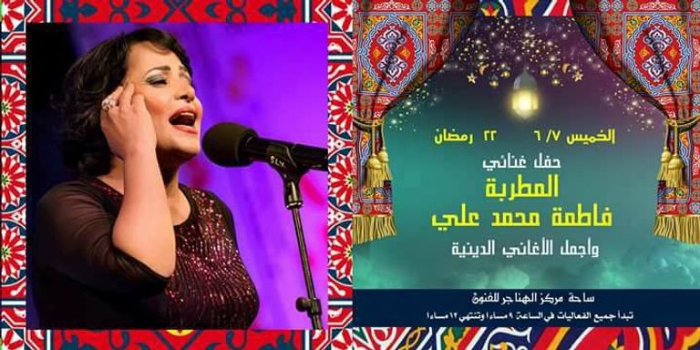 برنامج رمضاني حافل لقطاع الإنتاج الثقافي المصري 