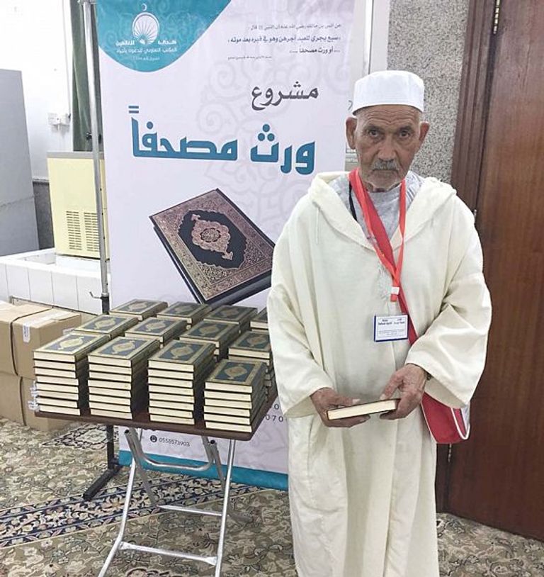 "ورث مصحفاً" مشروع لتوزيع 10 آلاف مصحف مترجم
