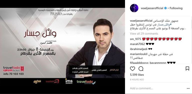 نجم الغناء وائل جسار