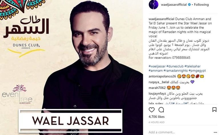 نجم الغناء وائل جسار