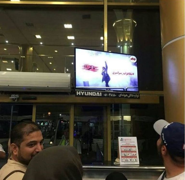 اختراق نطار مشهد الإيراني يعبر عن مدى ضعف سلطات الملالي المرشد علي خامنئي ورئيس إيران حسن روحاني