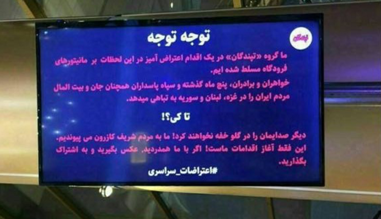 الرسالة الموجهة إلى الشعب الإيراني للمطالبة بتغيير النظام المرشد علي خامنئي ورئيس إيران حسن روحاني