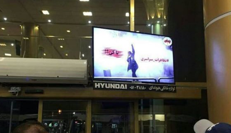 الرسالة الموجهة إلى الشعب الإيراني للمطالبة بتغيير النظام المرشد علي خامنئي ورئيس إيران حسن روحاني