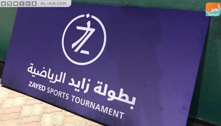 شعار بطولة زايد الرياضية