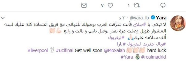 اللاعب محمد صلاح