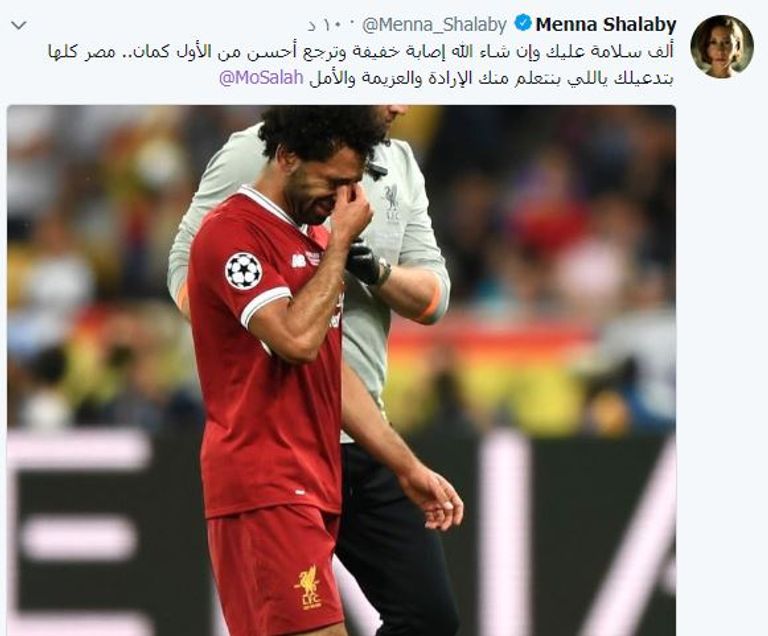 اللاعب محمد صلاح