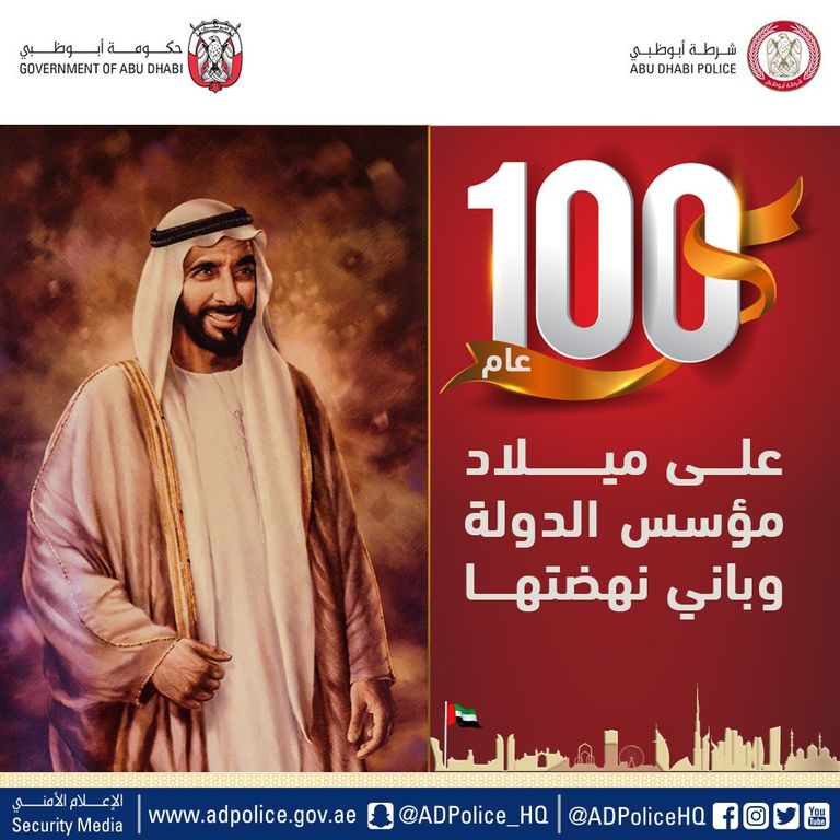 شرطة أبوظبي تنفذ مبادرات إبداعية احتفاء بـ"عام زايد"