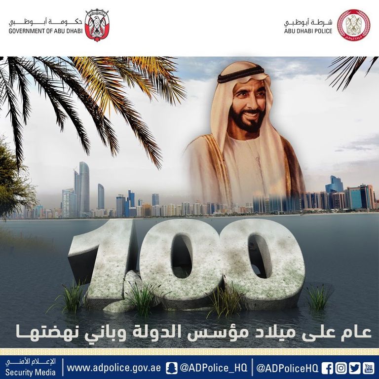 شرطة أبوظبي تنفذ مبادرات إبداعية احتفاء بـ"عام زايد"