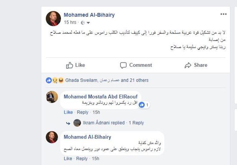 صورة مصطنعة تداولها النشطاء تعبيرا عن تضامنهم مع صلاح