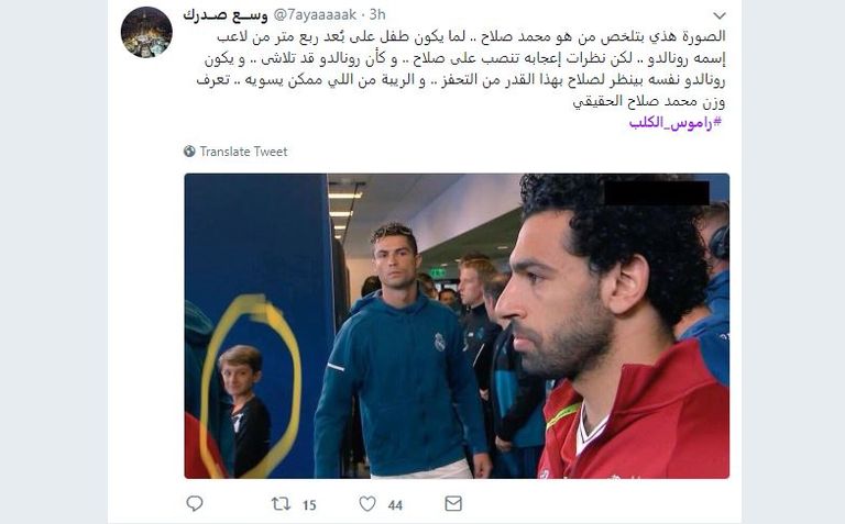 صورة مصطنعة تداولها النشطاء تعبيرا عن تضامنهم مع صلاح