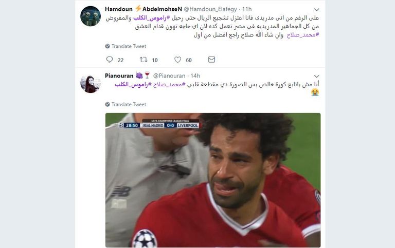 صورة مصطنعة تداولها النشطاء تعبيرا عن تضامنهم مع صلاح