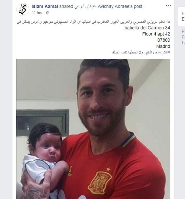 صورة مصطنعة تداولها النشطاء تعبيرا عن تضامنهم مع صلاح