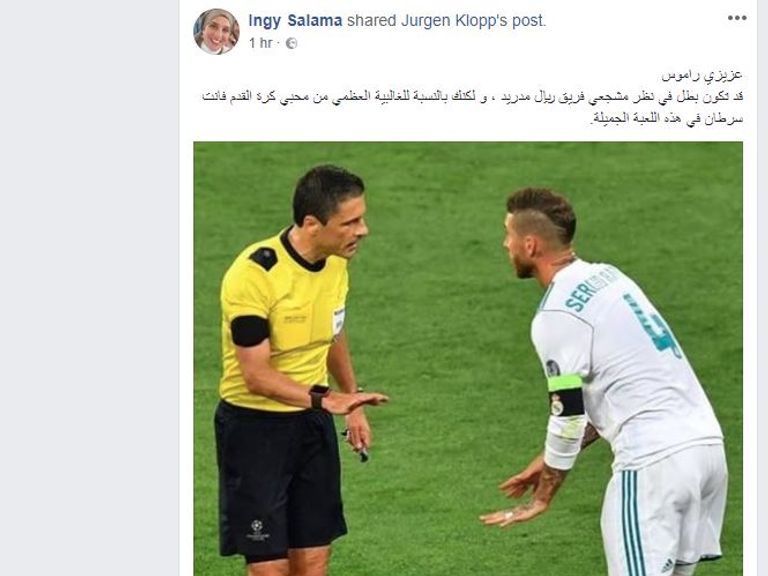 صورة مصطنعة تداولها النشطاء تعبيرا عن تضامنهم مع صلاح