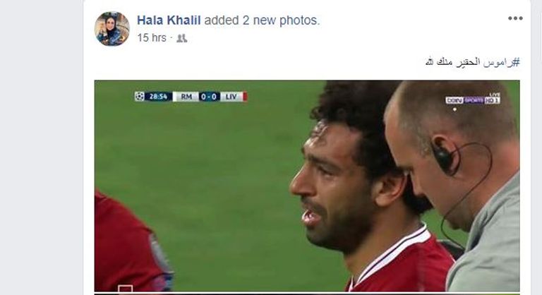 صورة مصطنعة تداولها النشطاء تعبيرا عن تضامنهم مع صلاح