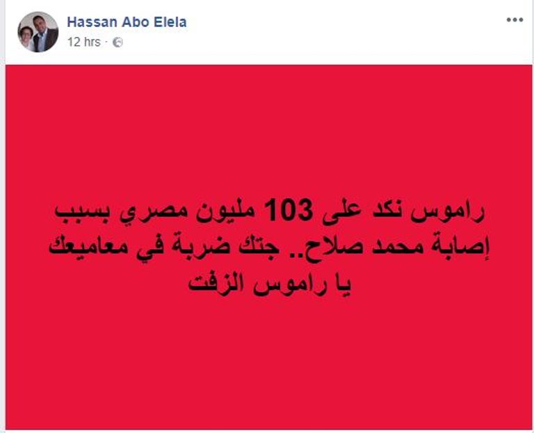 صورة مصطنعة تداولها النشطاء تعبيرا عن تضامنهم مع صلاح