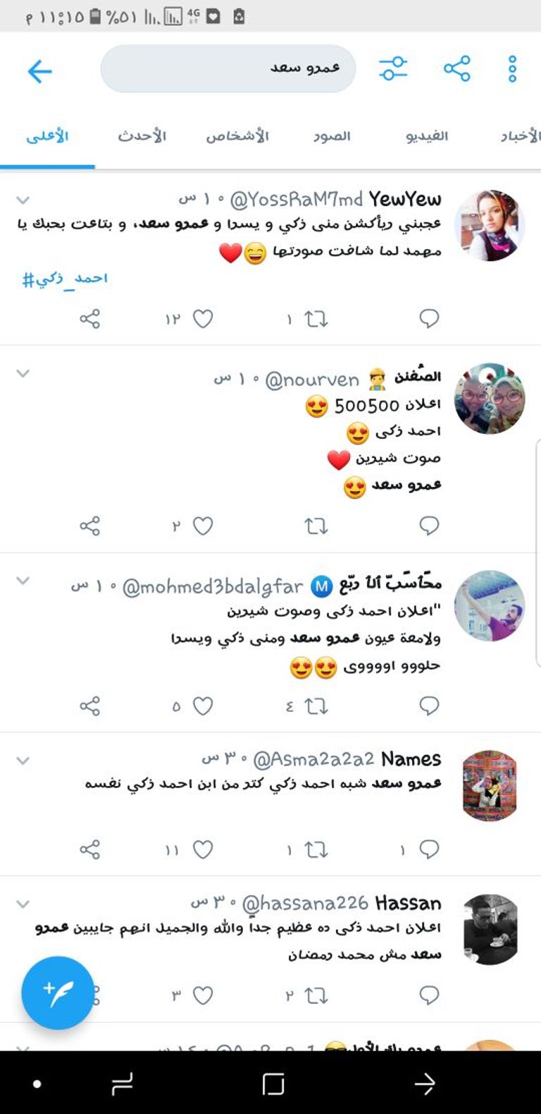 مشهد من إعلان أحمد زكي لجمع تبرعات لصالح مستشفى 500 500