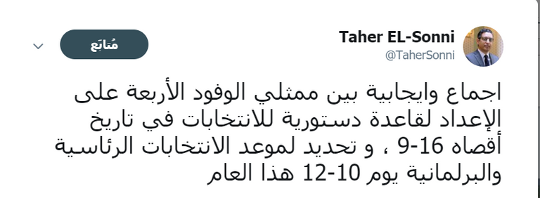 تغريدة مستشار رئيس المجلس الرئاسي الليبي حول الانتخابات جانب من مؤتمر باريس المعني بالأزمة الليبية