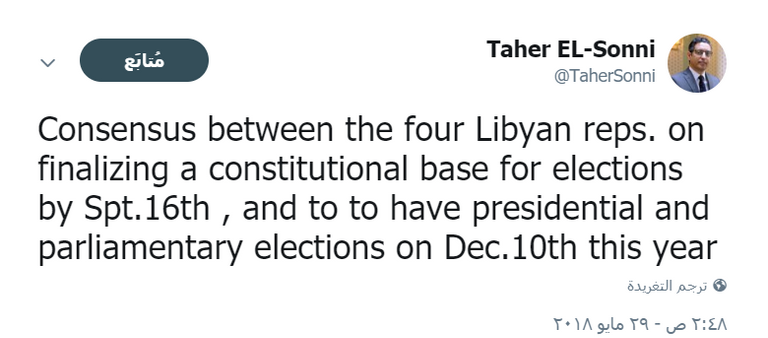 تغريدة مستشار رئيس المجلس الرئاسي الليبي حول الانتخابات جانب من مؤتمر باريس المعني بالأزمة الليبية