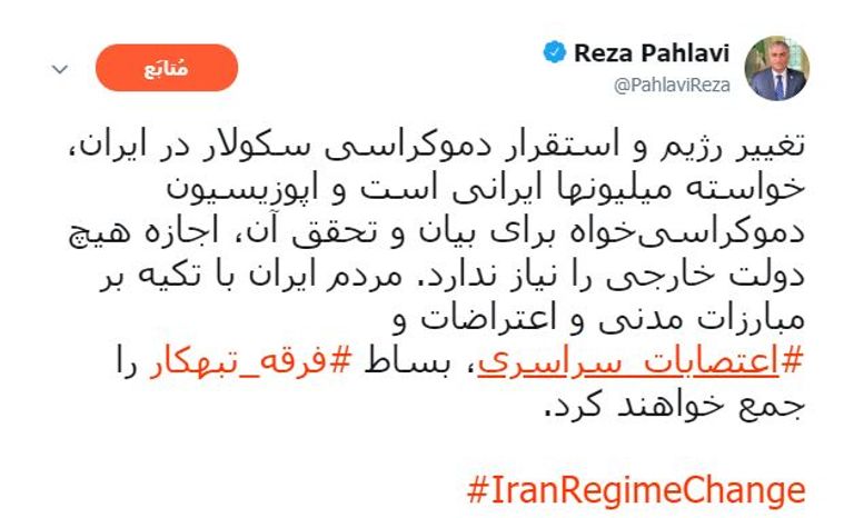 إيران تتذرع بتدخل أمريكا لقمع المحتجين