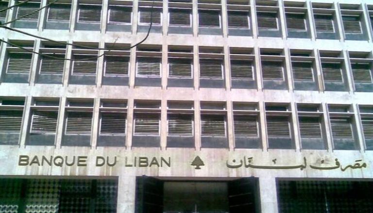 مصرف لبنان المركزي 