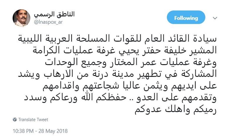 القائد العام للقوات المسلحة الليبية المشير خليفة حفتر