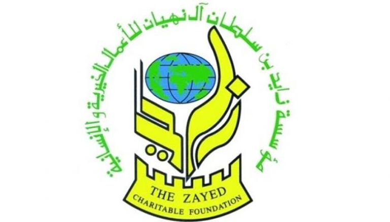 شعار مؤسسة زايد الخيرية