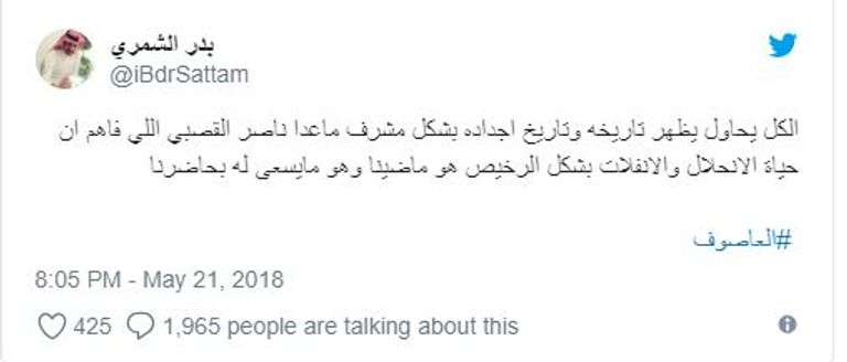 مشهد من مسلسل العاصوف