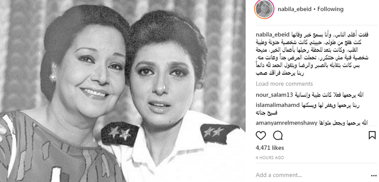 الراحلة مديحة يسري