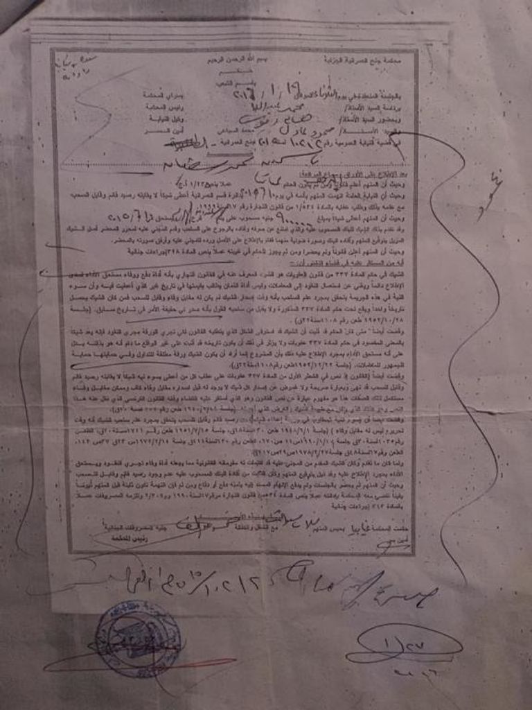 المطربة الشعبية المصرية بوسي ومطلقها