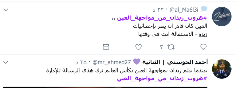 زين الدين زيدان المدير الفني السابق لريال مدريد