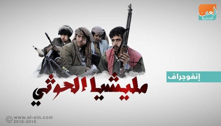 مليشيا الحوثي تتكبد خسائر فادحة على يد التحالف العربي