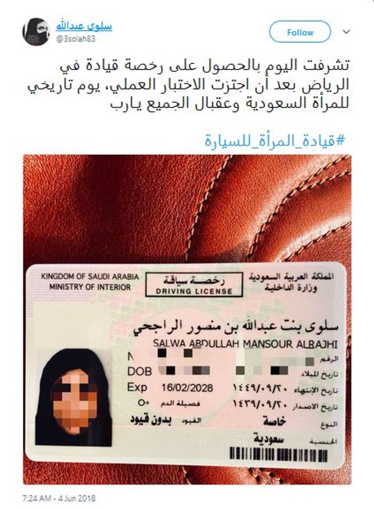 مواطنة سعودية تنشر صورة رخصة قيادتها "يوم تاريخي"