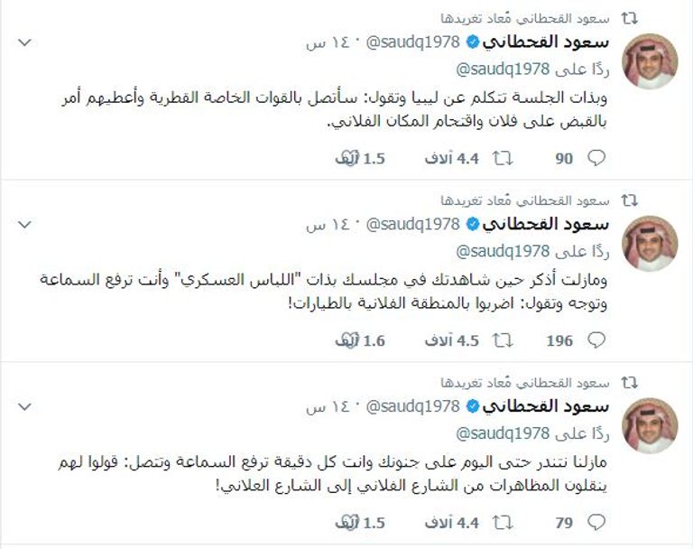 تغريدات القحطاني عن أمير قطر السابق قطر تلقت صفعات قوية خلال عام المقاطعة