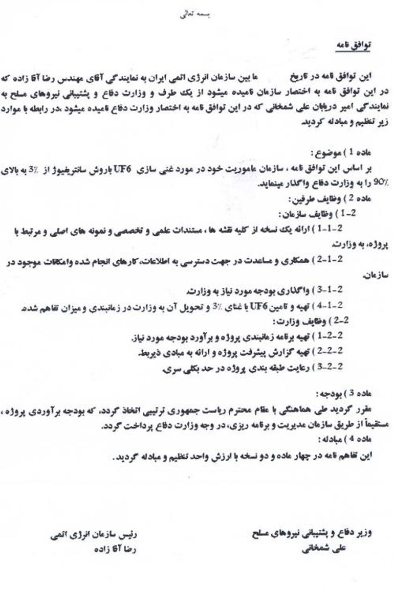 الرئيس الإيراني حسن روحاني