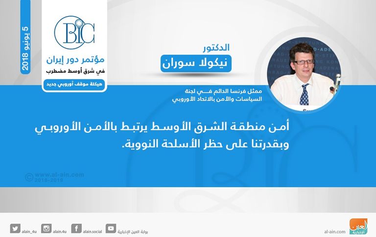 جانب من مؤتمر بروكسل