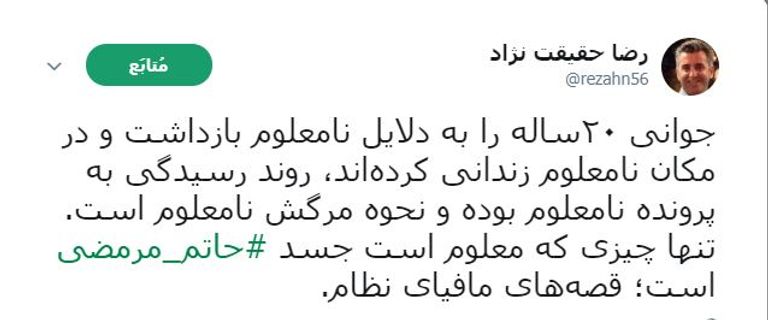 تزايد الانتهاكات ضد المعتقلين في سجون الملالي