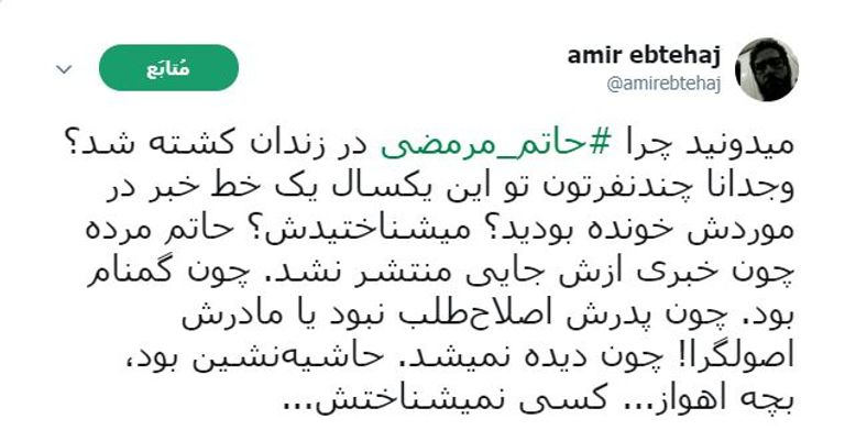 تزايد الانتهاكات ضد المعتقلين في سجون الملالي