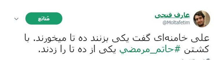 تزايد الانتهاكات ضد المعتقلين في سجون الملالي